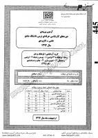 کارشناسی ناپیوسته علمی کاربردی جزوات سوالات کارشناسی حرفه ای گرافیک پوستر نشانه تزئینی محیطی تصویرسازی چاپ بسته بندی کارشناسی ناپیوسته علمی کارب 1392